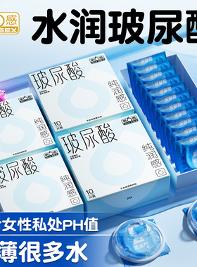 第六感避孕套超润玻尿酸超薄男用官方旗舰店正品安全套持久套套tt