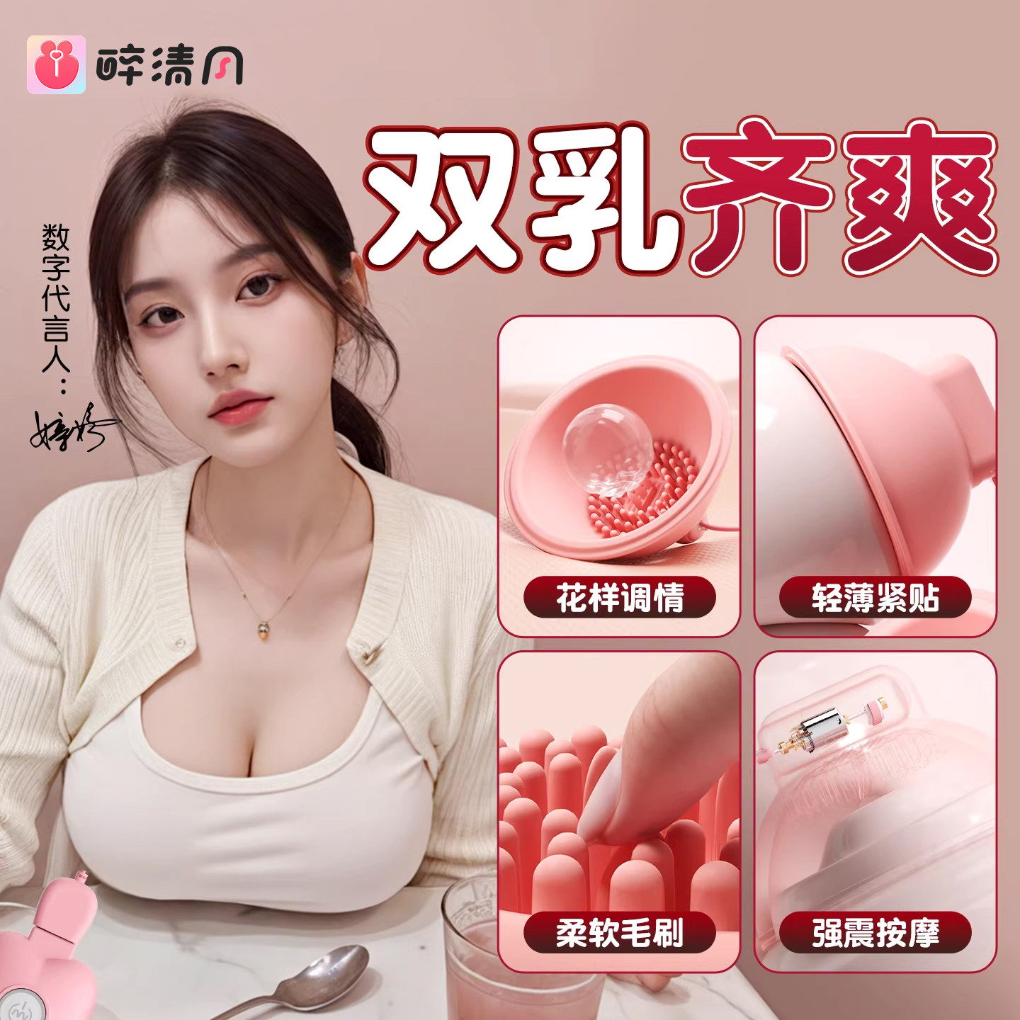 情趣用品挑逗乳头吸啜乳房自慰器胸部按摩器玩具奶头乳夹震动刺激