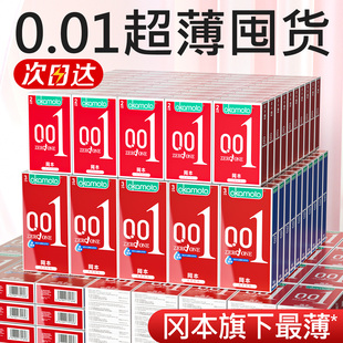 官方正品 冈本0.01超薄避孕套001裸入安全套男用组合装 tt旗舰店byt