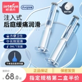 Независимый инъекционный анальный релаксант, смазочный масло, мужское жидкое жидкое жидкое анальное сексуальное сексуальное сексуальное на заднем двор Страсть весело мужские продукты женщины