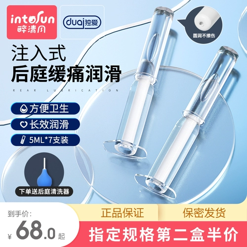 Независимый инъекционный анальный релаксант, смазочный масло, мужское жидкое жидкое жидкое анальное сексуальное сексуальное сексуальное на заднем двор Страсть весело мужские продукты женщины