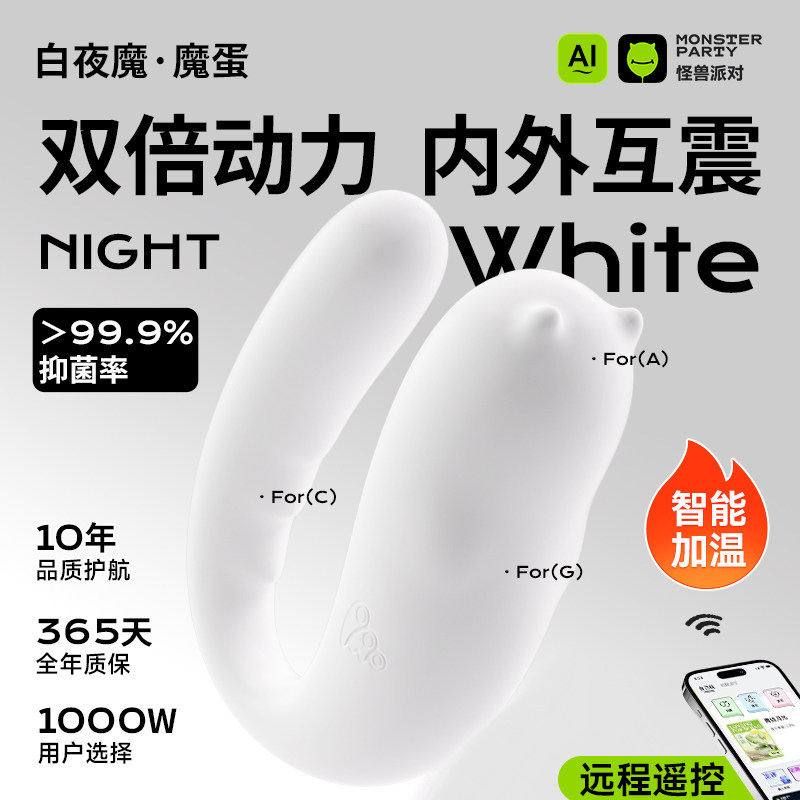 小怪兽遥控跳蛋二代女友app远程女友情趣女用品自慰器成人玩具