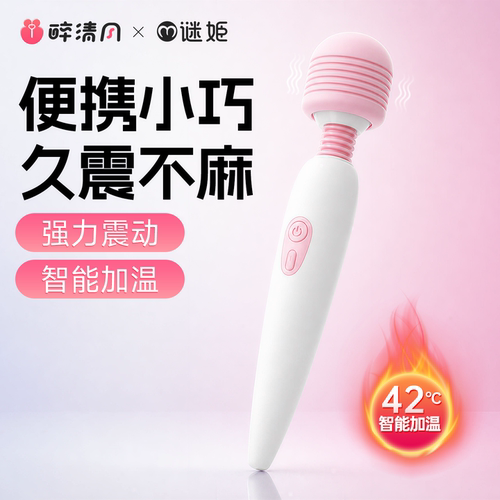 小型电动秒潮点潮笔女生私处性用具调情私密