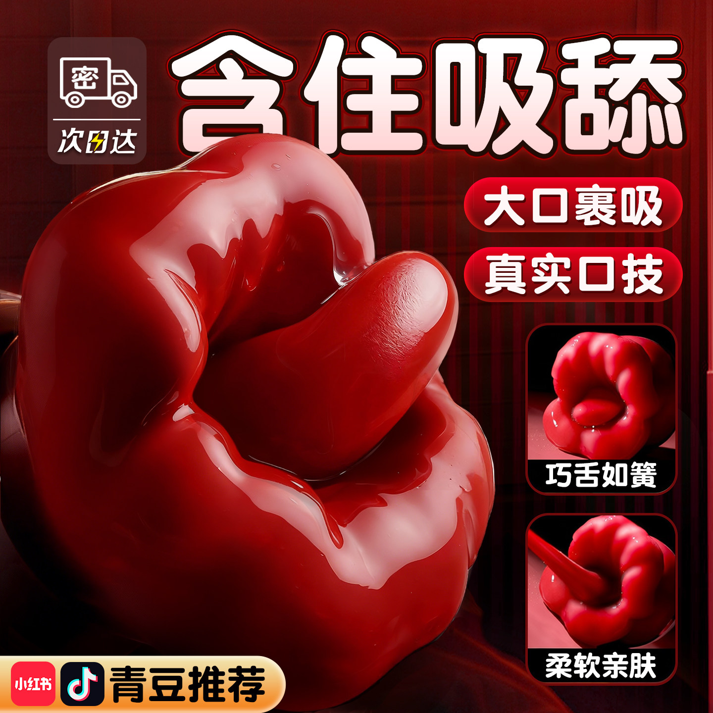 青豆小姐谜姬口爱花成人女性小玩具吮吸情趣女用品震动棒假舌头舔