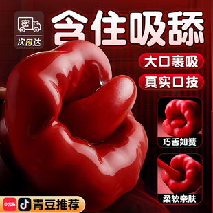 青豆小姐谜姬口爱花成人女性小玩具吮吸情趣女用品震动棒假舌头舔