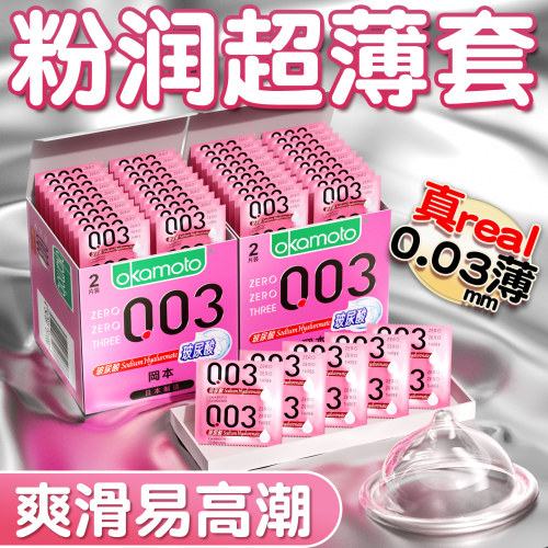 薄至0.04MM 加量润滑 官方授权