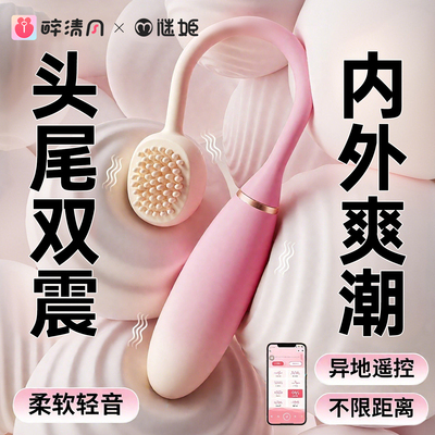 小跳蛋远程遥控震动女生玩具情趣女用品高潮可插入外出穿戴自慰器