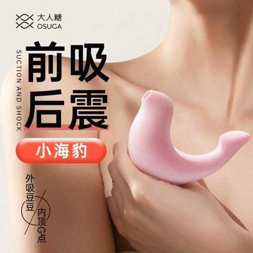 大人糖 Пара маленькая печать женского флагманского магазина интересная яйца Douya Dour Bird Женские продукты однополосная мастурбация устройства