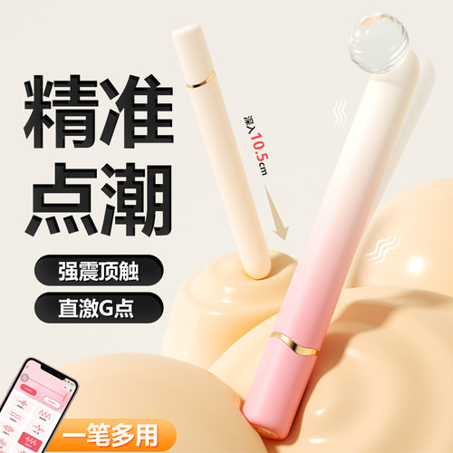 助爱工具专用私处可插入电动按摩秒潮小型g