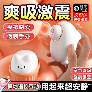 吮吸感小玩具夫妻共用床上助爱工具情趣女用品成人女性自慰器秒潮