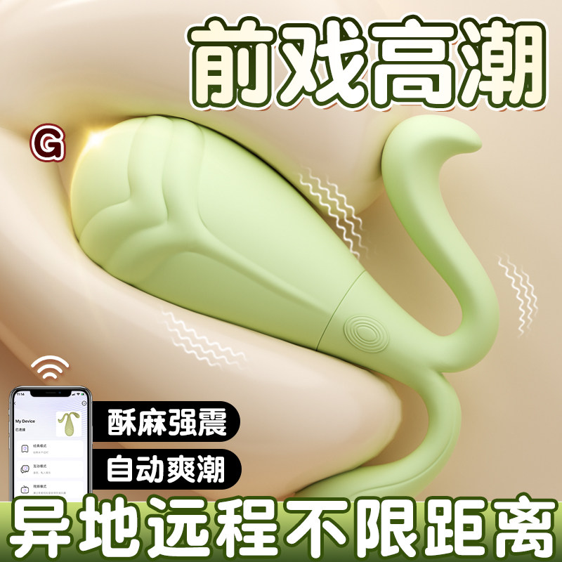 迷你跳蛋远程遥控外出穿戴震动阴蒂自慰器女生安抚玩具情趣女用品