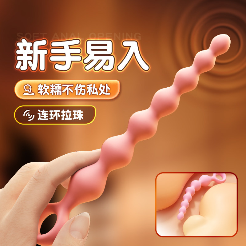 肛塞尾巴拉珠外出长期佩戴gay肛门情趣女性用品自慰器后庭扩肛gay