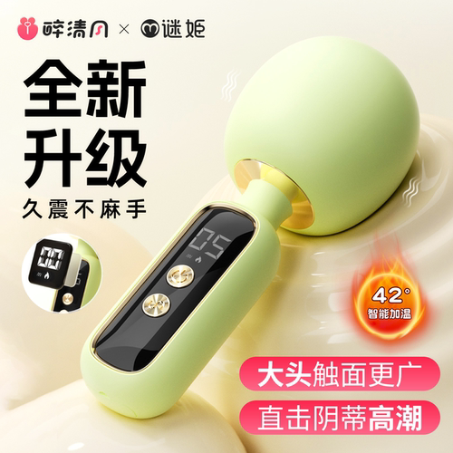 性用具女人用阴蒂躺床上用的振动解放双手性