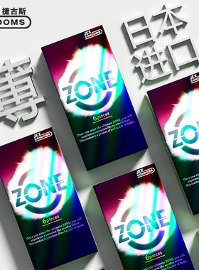 【日本进口】捷古斯避孕套ZONE超薄裸入001安全套JEX旗舰店正品女
