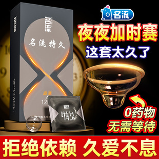 旗舰店计生用品 名流避孕套物理加厚安全套情趣颗粒刺激tt官方正品