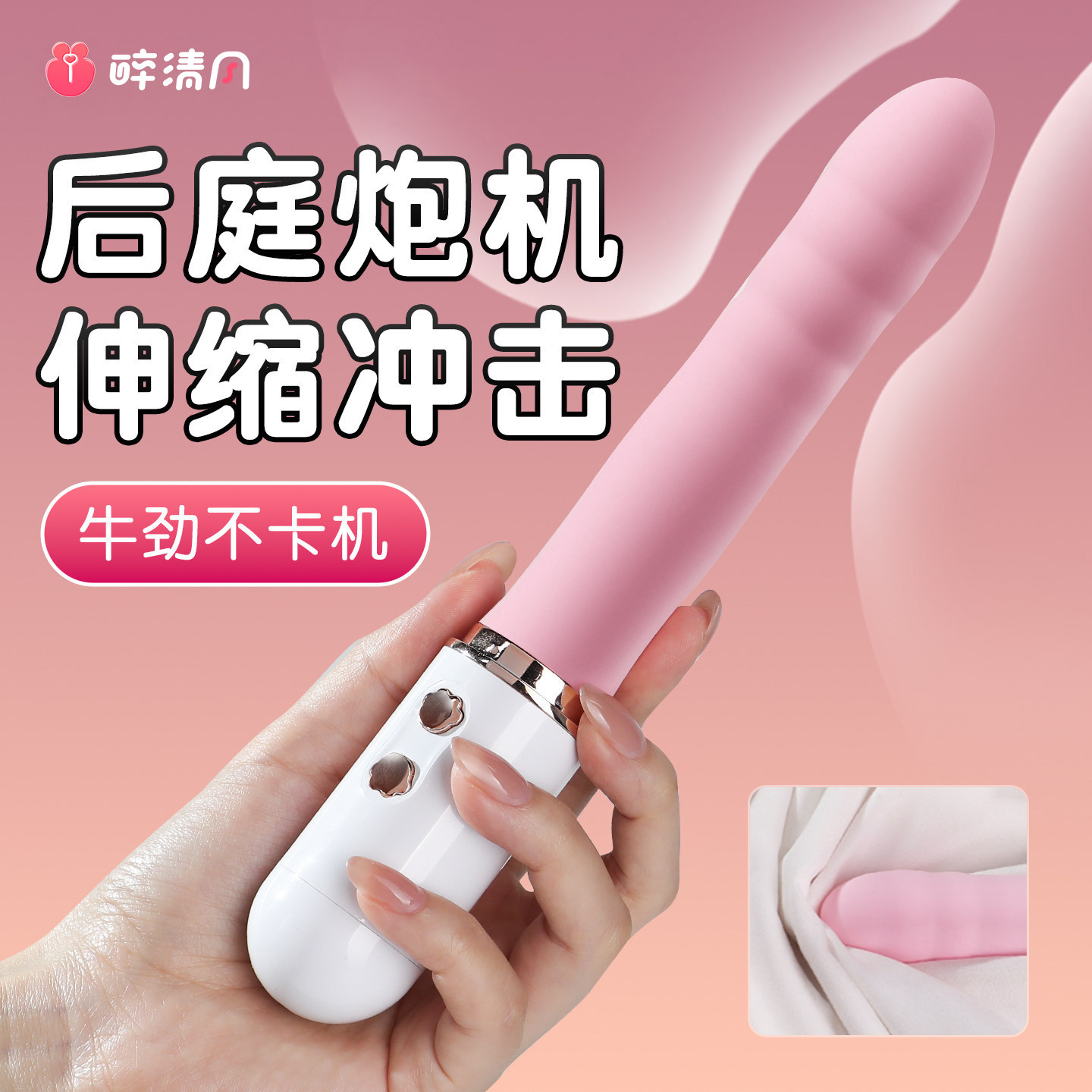 全自动炮机情趣女用品按摩器伸缩后庭玩具快乐开肛神器肛门肛塞