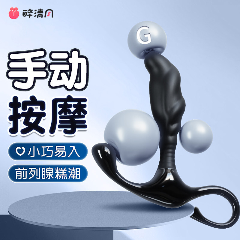 前列腺按摩器男用高潮外出肛门后庭刺激gay自慰菊花情趣肛门肛塞