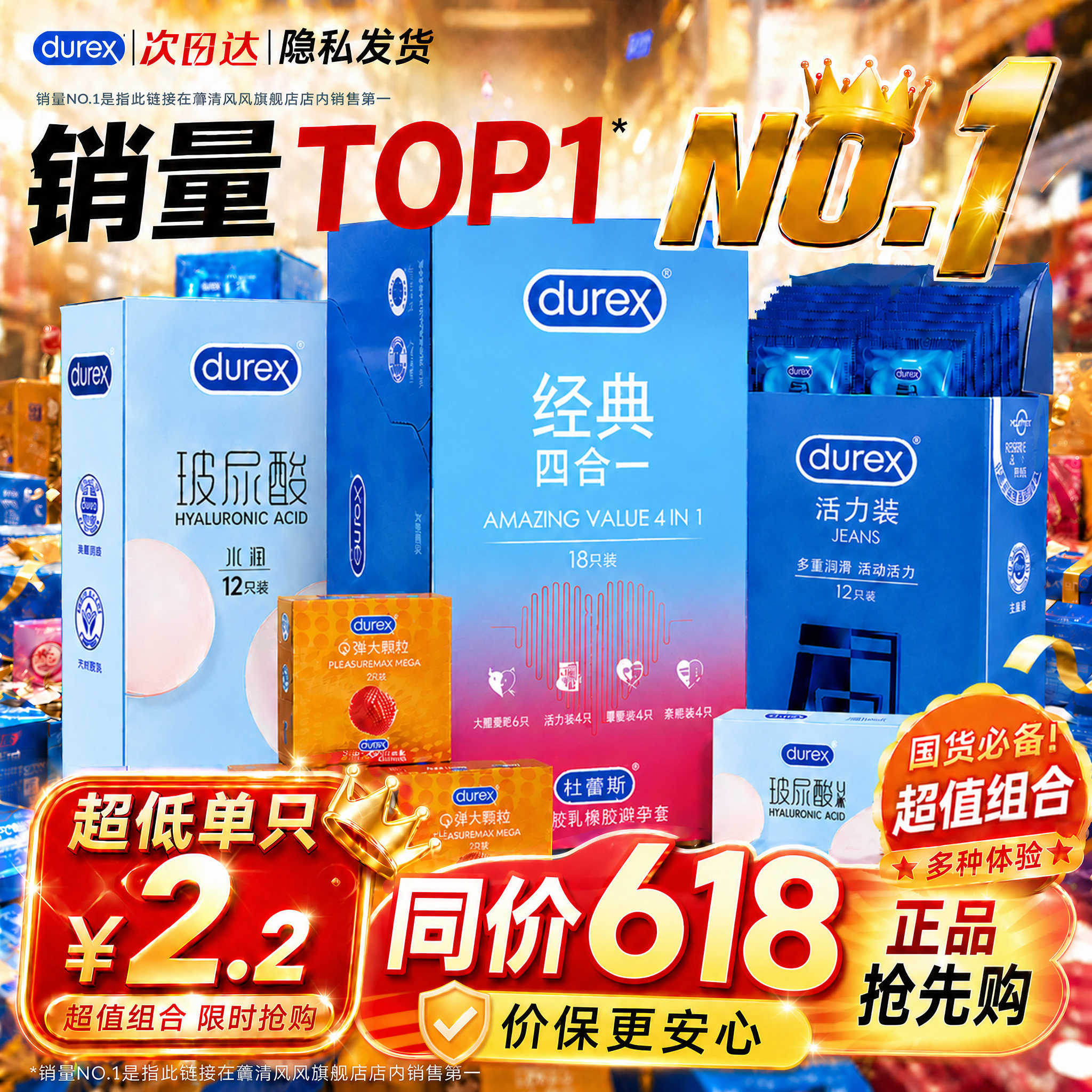 杜蕾斯玻尿酸囤货装避孕套超薄裸入安全套正品男持久装官方旗舰店