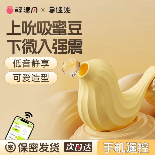 秒潮下体按摩乳房振动强震手机远程遥控外出