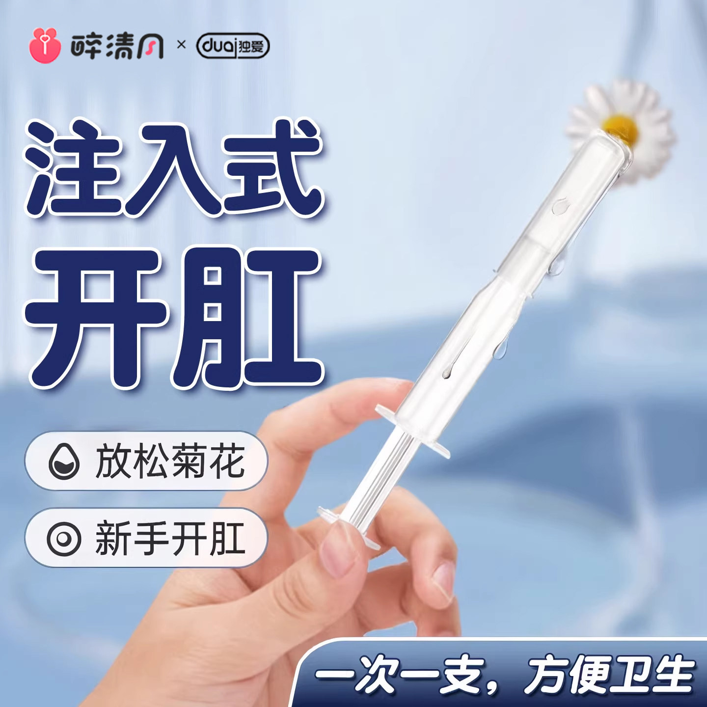 新手开肛女性清洗灌肠肛塞情趣后庭肛赛sm女用品女用肛门神器道具