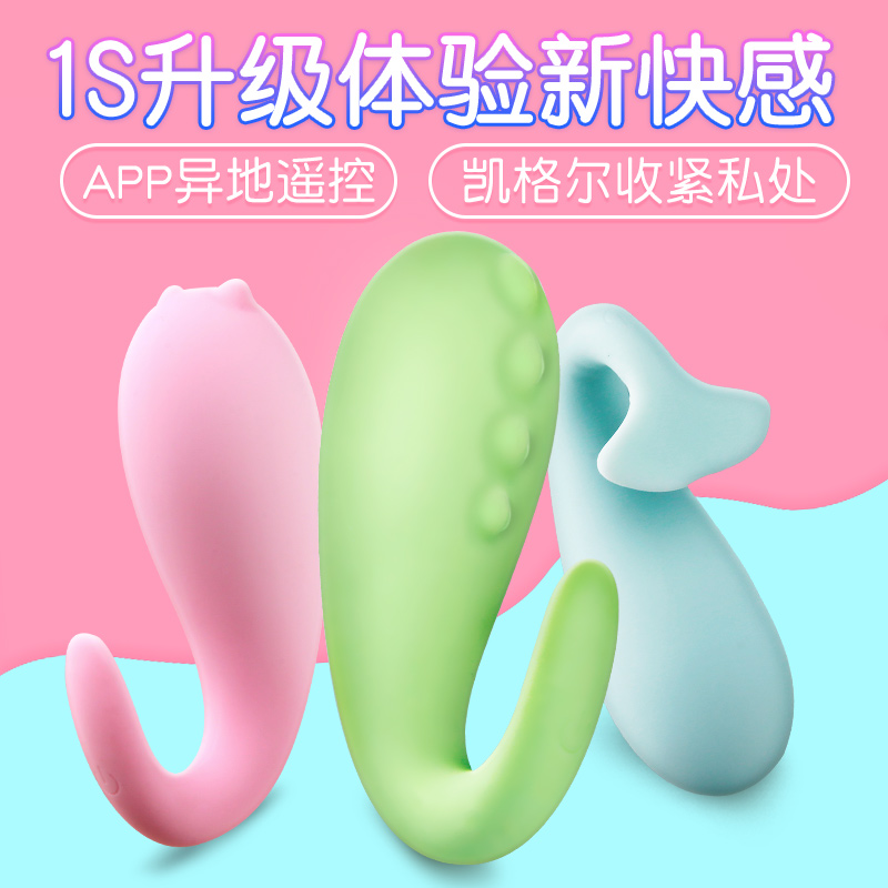 小怪兽无线遥控跳蛋小恶魔女用品学生用震动性棒内裤高潮情趣玩具