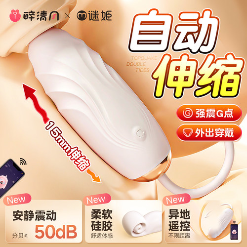 小跳弹静音夫妻性用品助爱工具情侣调情专用