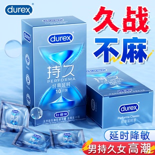 杜蕾斯持久三合一避孕套持久装非防男用官方旗舰店超薄安全套正品