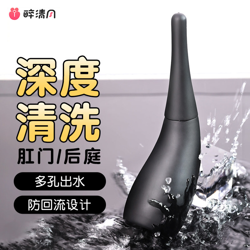 SM阴肛门冲洗器后庭开发另类灌肠扩肛条塞清洗男女情趣性用品gay
