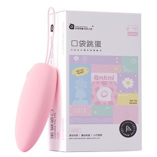 小跳蛋女性插入强震app远程遥控自慰器高潮情趣夫妻用品成人玩具