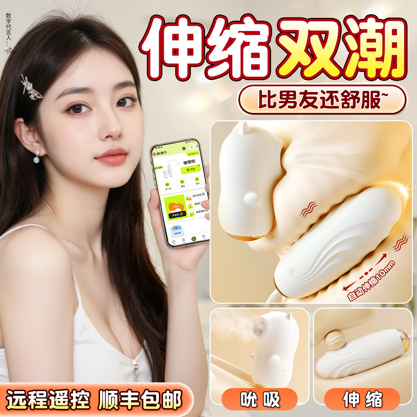 跳蛋app远程遥控神器成人玩具震动情趣女用品女性强震自慰器萌式