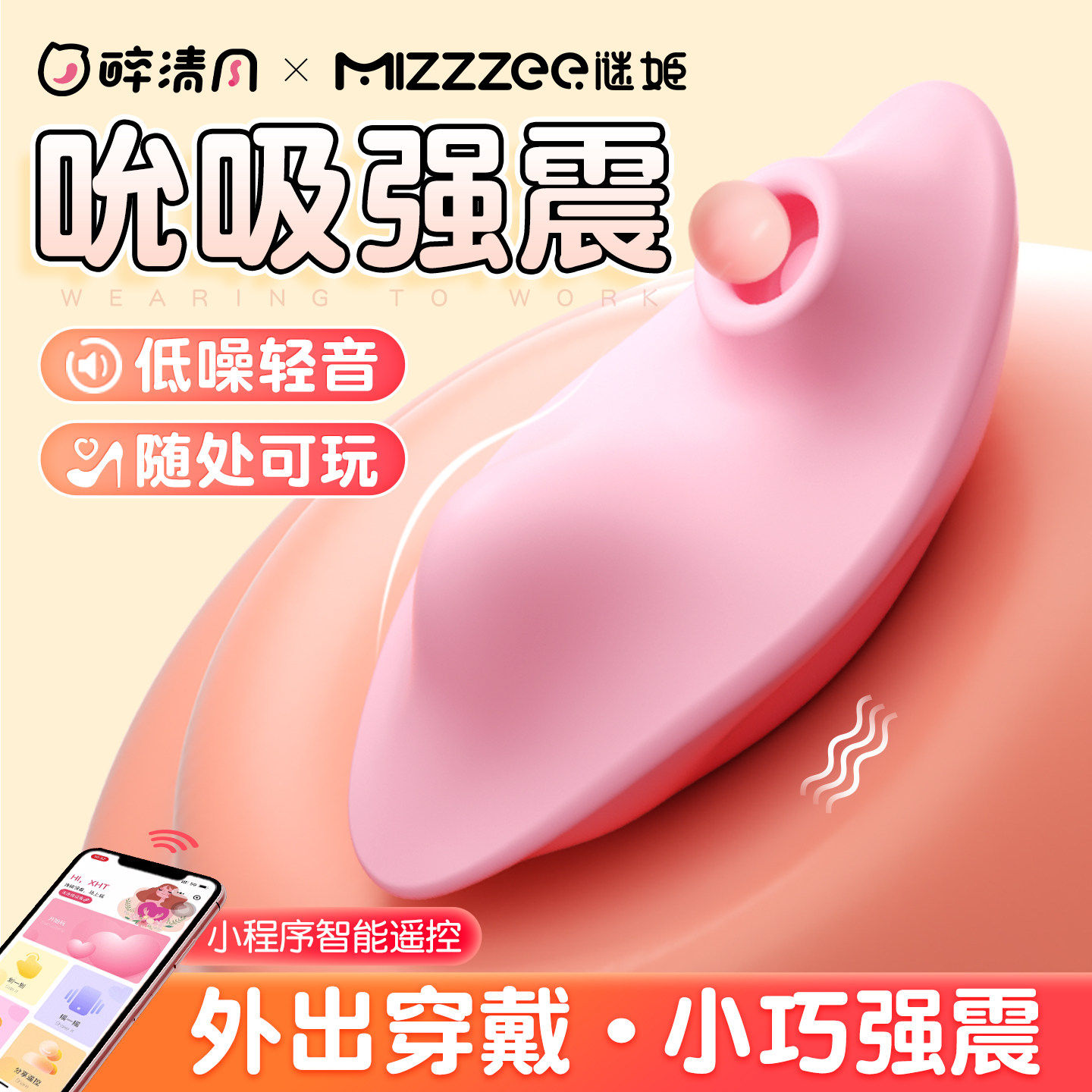 遥控吮吸跳蛋处女不入体穿戴情趣女用品高潮迷你小跳弹女性自慰器