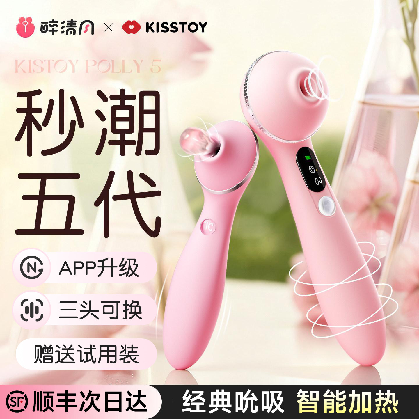 kisstoy秒潮神器情趣女性用品polly三代玩具阴蒂高潮失控自慰器