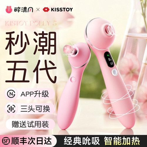 kistoy旗舰店妙潮秒朝电动棒阴蒂吸吮秒謿喷