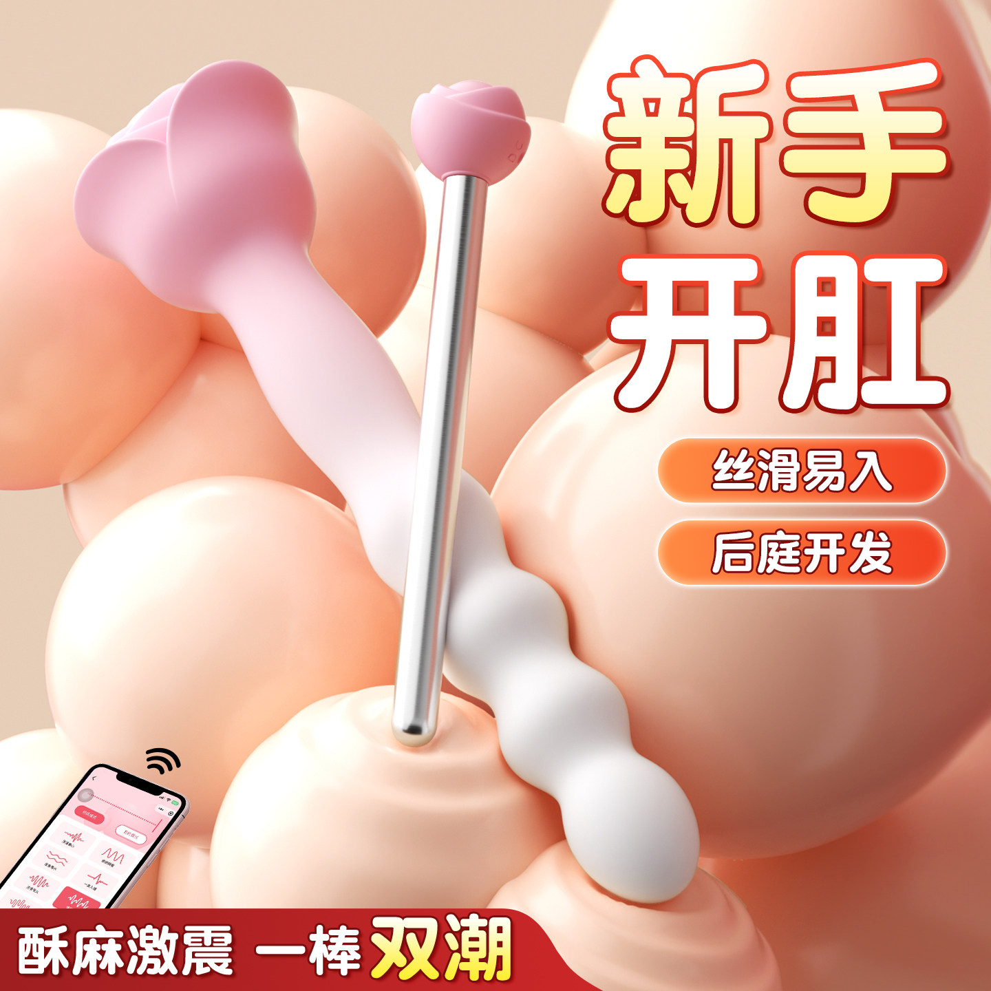 情趣用品新手开肛神器金属sm肛门菊花女用玩具后庭调教拉珠自慰器