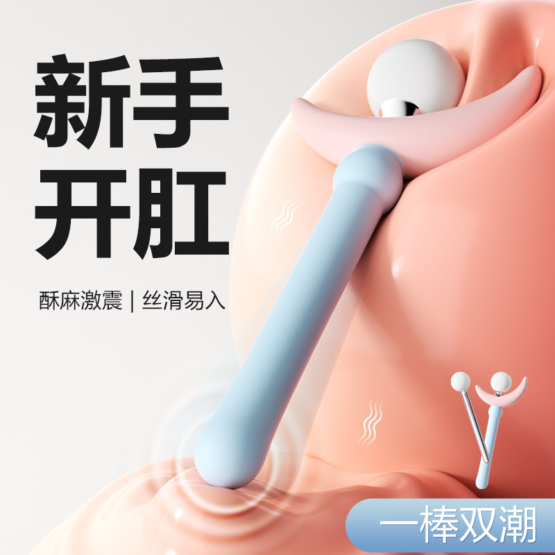 肛塞后庭女用大尺度玩具肛门拉珠肛珠尾巴自慰器情趣用品sm调教棒