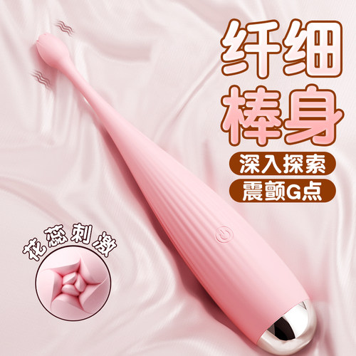 女性专用av棒成人用具情趣玩具用品振动棒电