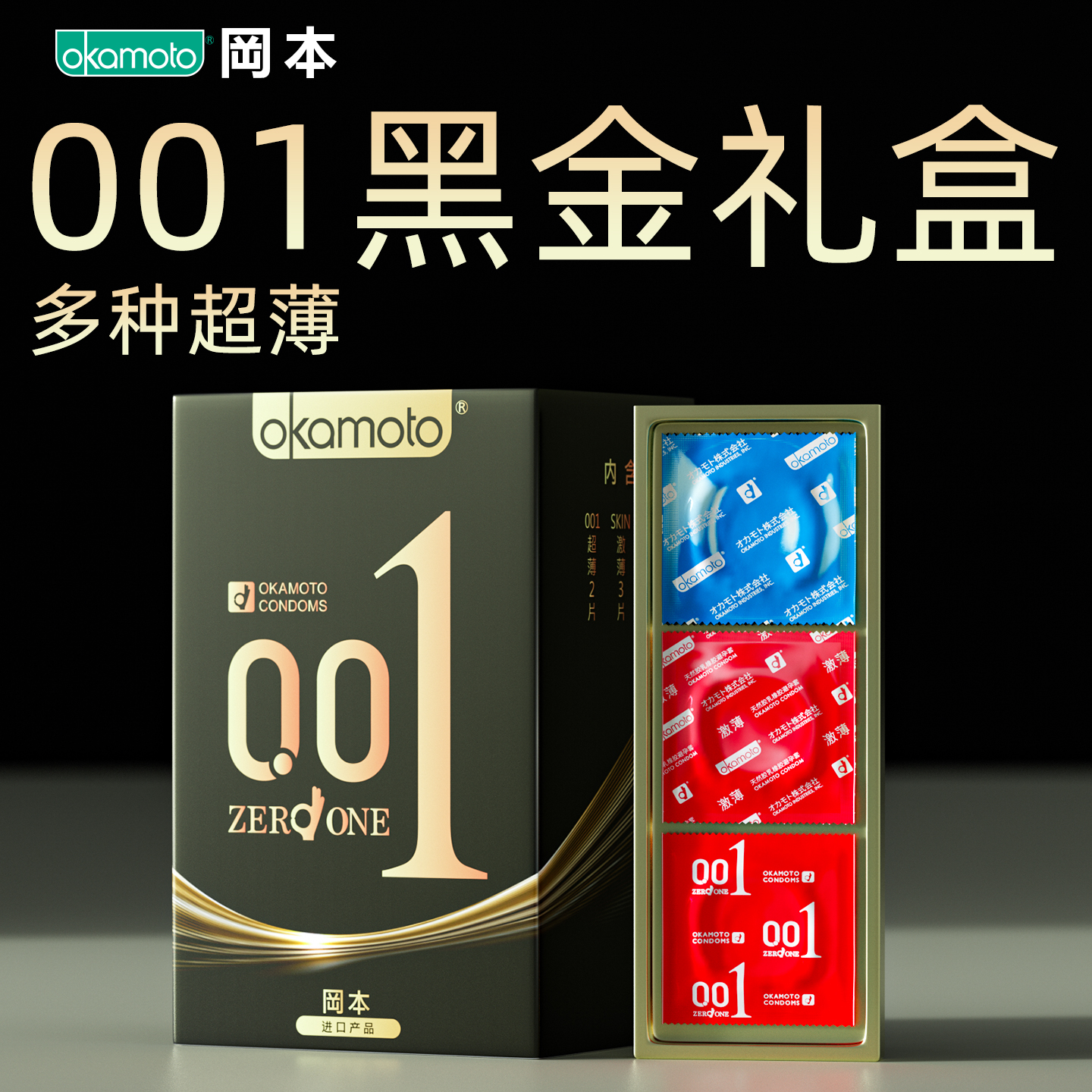 正品保障 保密发货