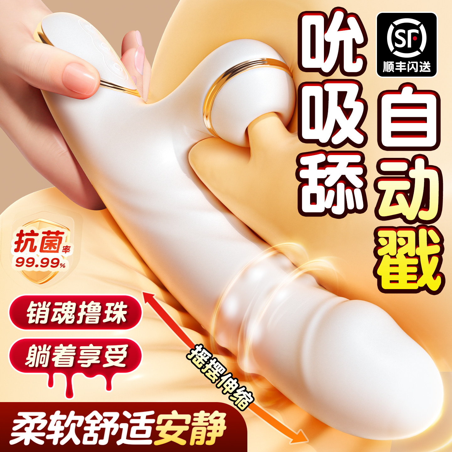 震动棒情趣用品自慰器女性成人玩具高潮神器吮吸伸缩强振可插入抽