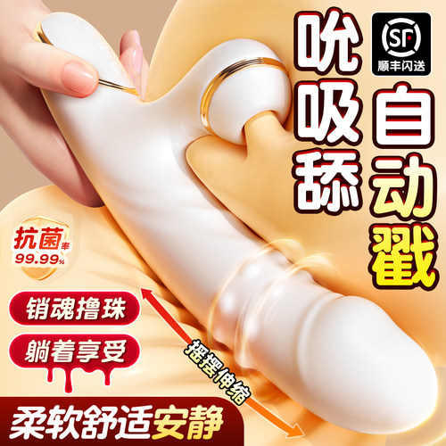 共用夫妻床上助爱工具秒潮自动g点电动遥控