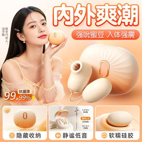 醉清风插入式女生强震静音女子爱玩的玩具