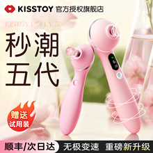 kisstoy秒潮神器二代情趣女用品polly三代玩具女性成人阴蒂自慰器