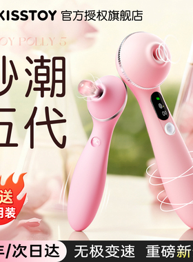 kisstoy秒潮神器二代情趣女用品polly三代玩具女性成人阴蒂自慰器