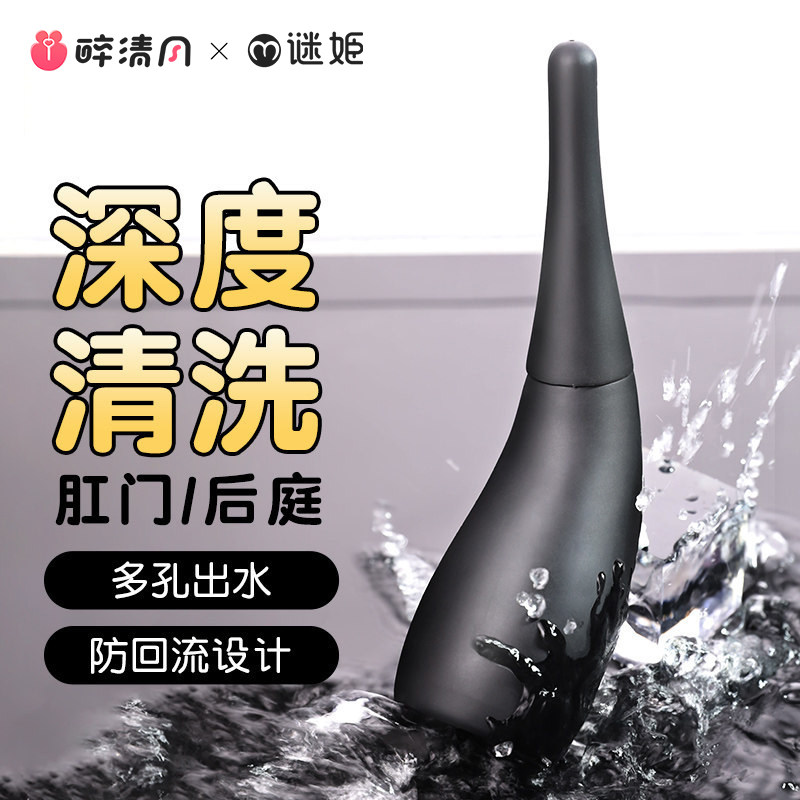 SM阴肛门冲洗器后庭开发另类灌肠扩肛条塞清洗男女情趣性用品gay