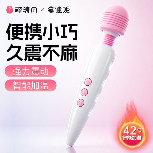 小型电动秒潮点潮笔女生私处性用具调情私密