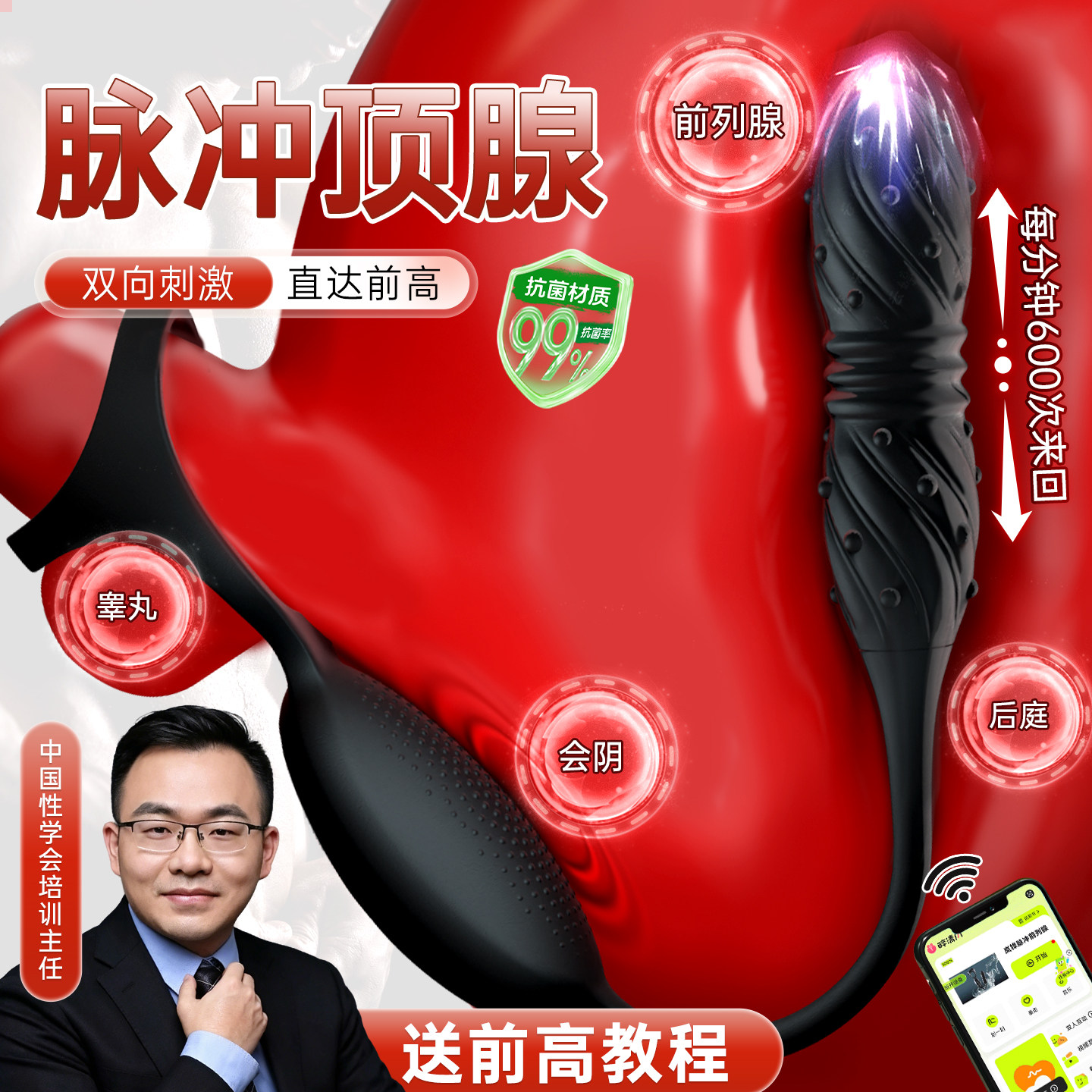 前列腺按摩器男情趣用品菊花肛塞肛门后庭拉珠玩具外出长期佩戴sm