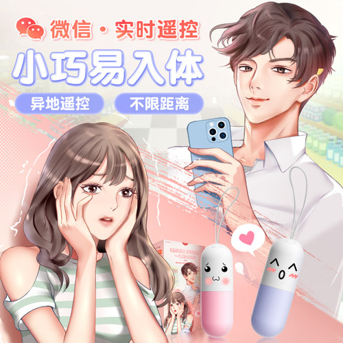 静音小恶魔怪兽入体强震无线插入式胶囊超小