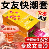 全程價保618！杰士邦顆粒集合【敏感刺激】專攻女高冷