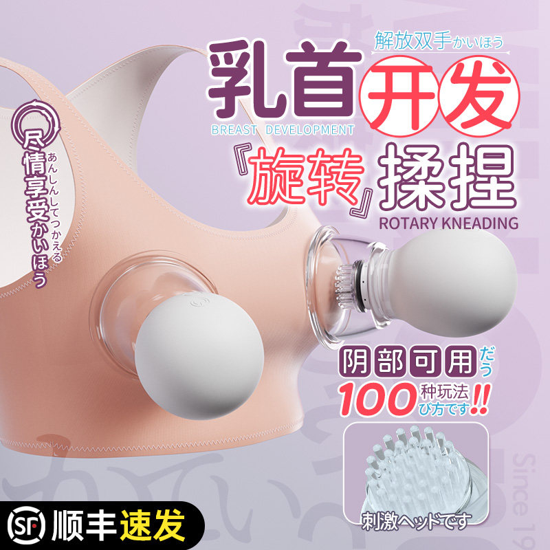 WILDONE梦之灯乳头刺激自慰按摩器乳夹震动奶头情趣用品挑逗吸乳