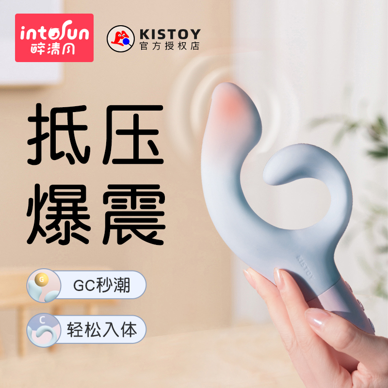 kistoy偷欢专用振动棒女生阴蒂振动可插入式