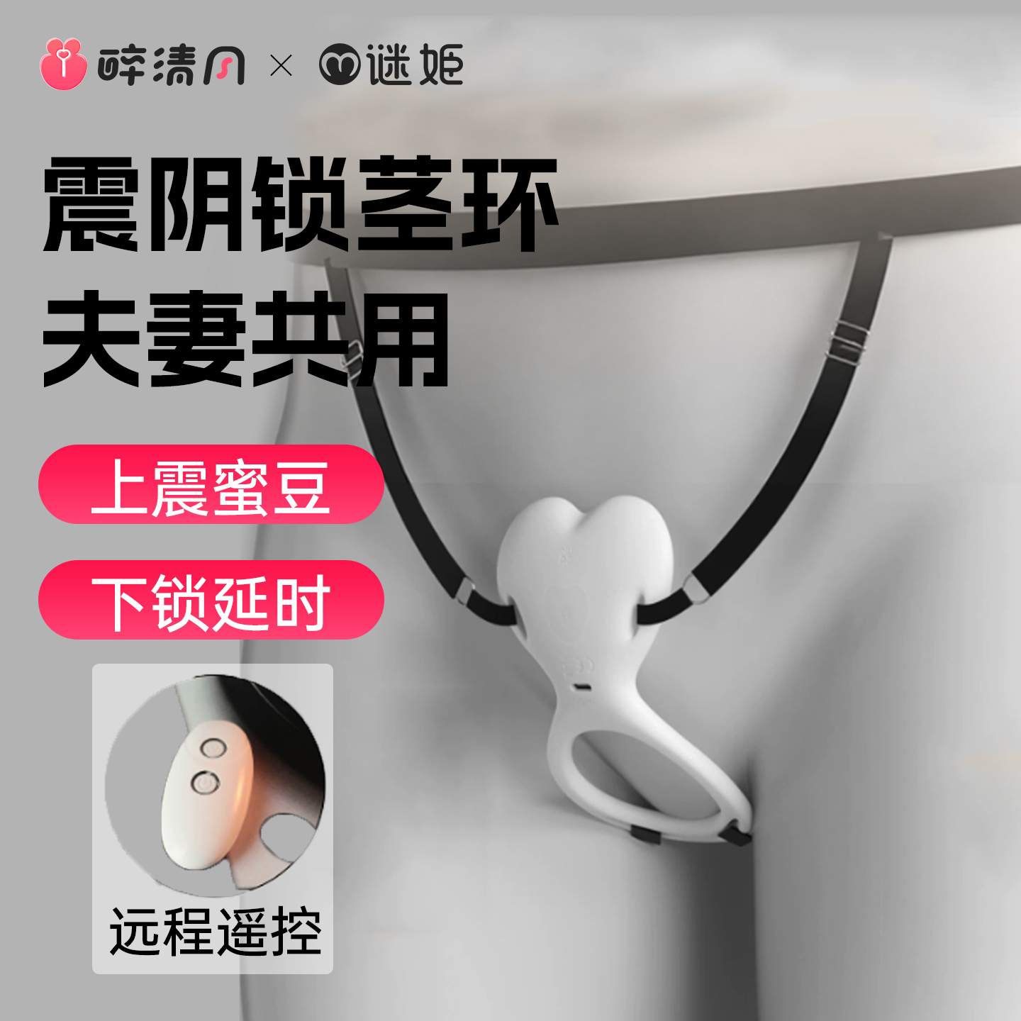 穿戴式跳蛋夫妻共用床上助爱工具遥控女友小玩具自慰器情趣女用品